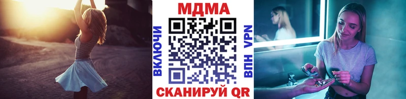 МДМА crystal  Купить где  Еманжелинск 