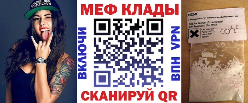 МЕФ VHQ  Еманжелинск 