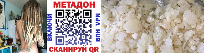 Метадон methadone  Купить закладки  Еманжелинск 